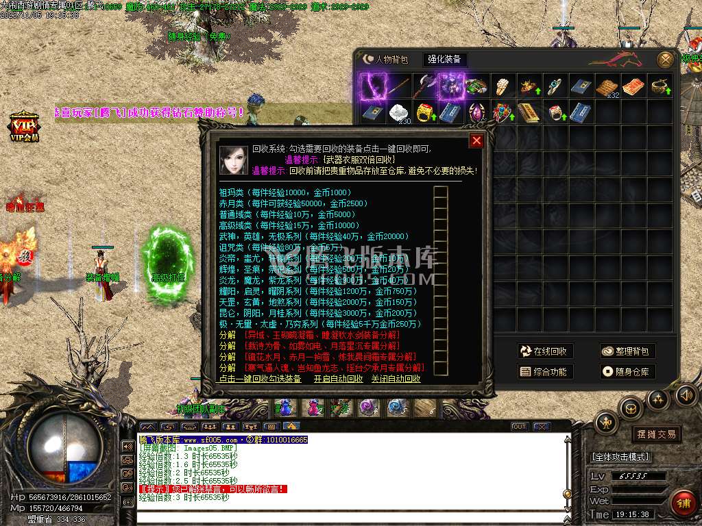 大闹西游剧情专属微变单职业