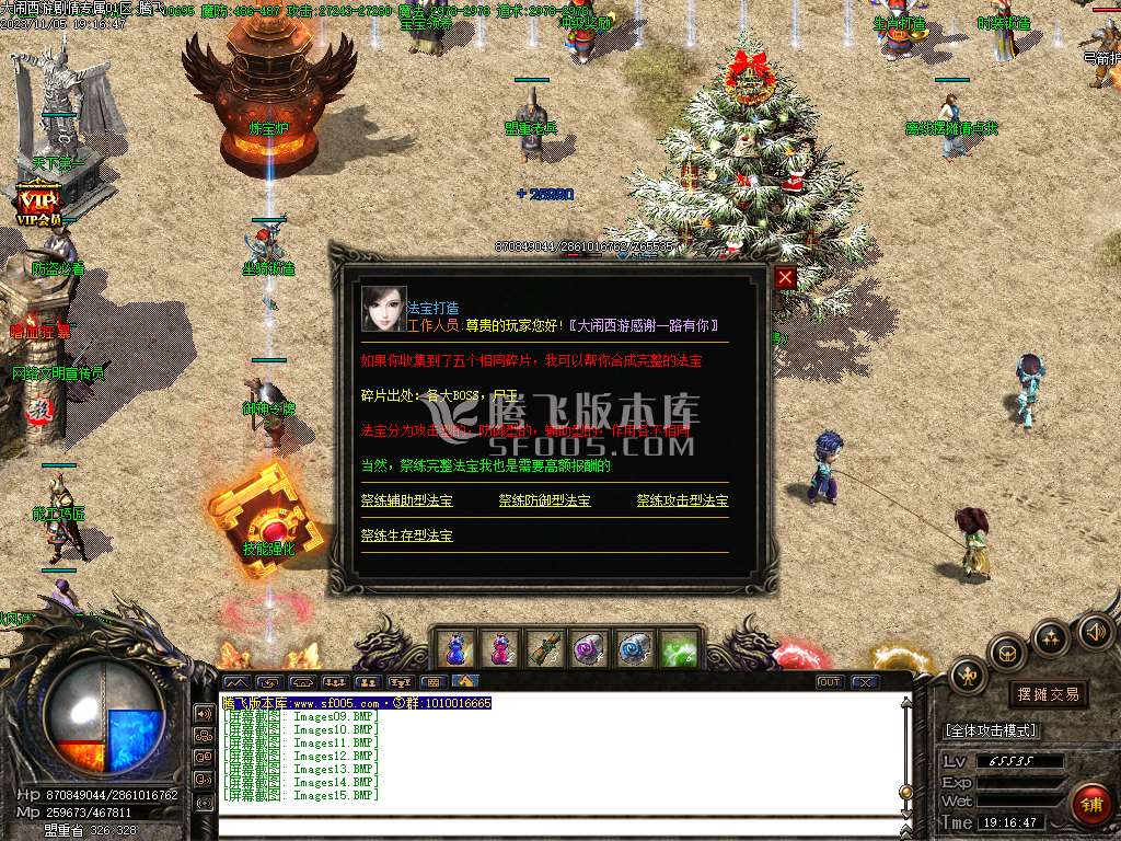 大闹西游剧情专属微变单职业