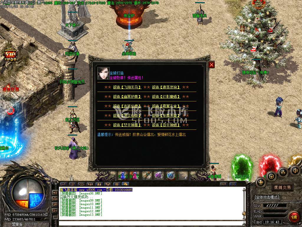 大闹西游剧情专属微变单职业