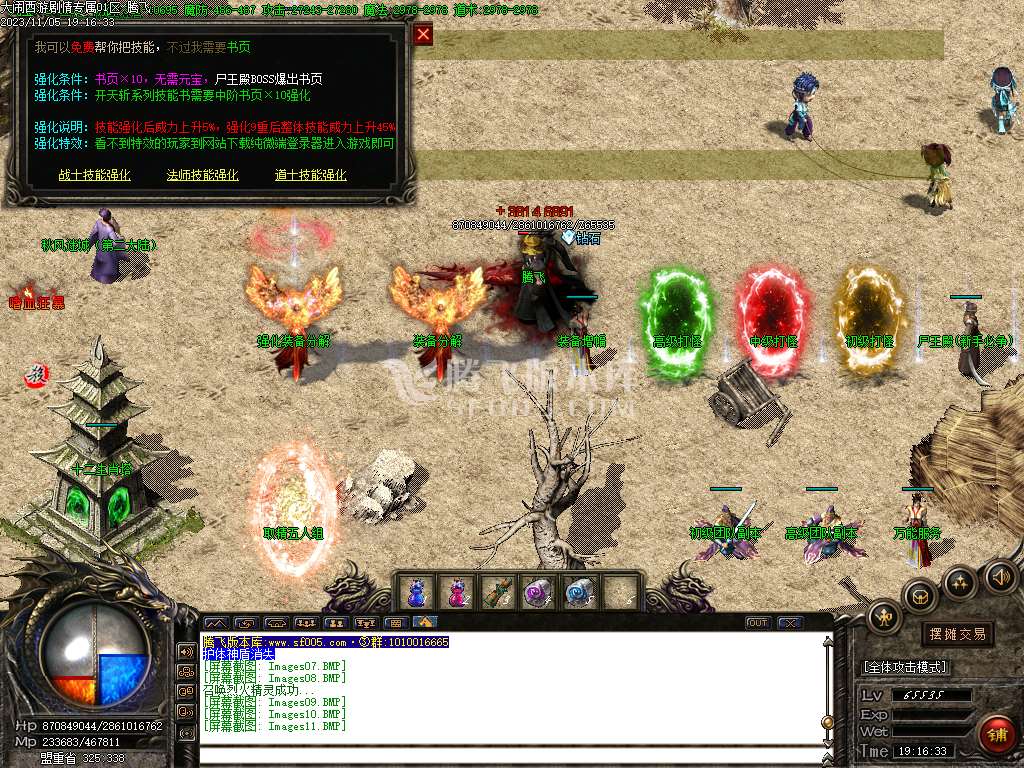 大闹西游剧情专属微变单职业