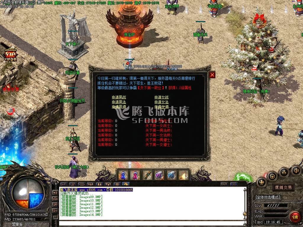 大闹西游剧情专属微变单职业