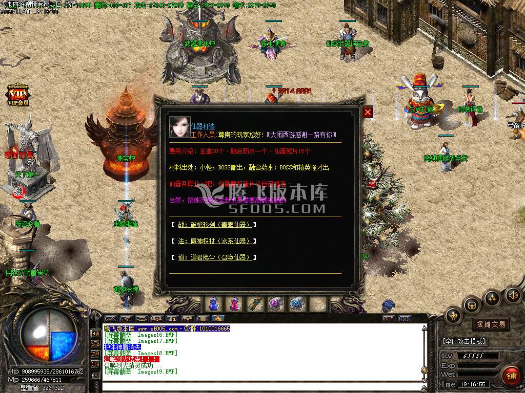 大闹西游剧情专属微变单职业