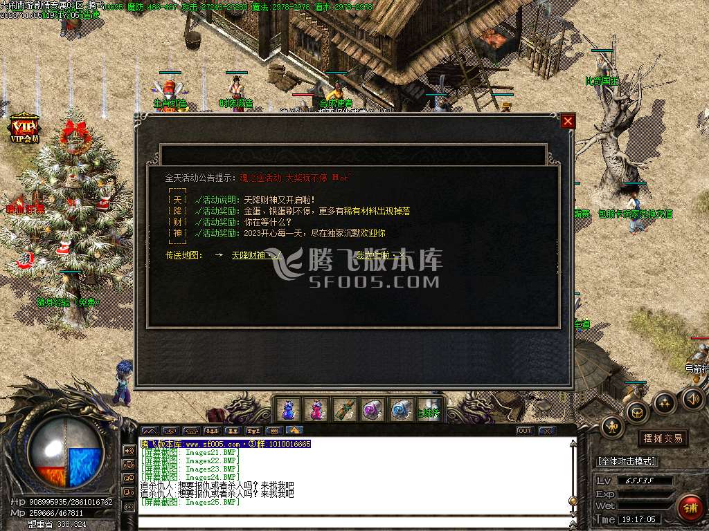 大闹西游剧情专属微变单职业