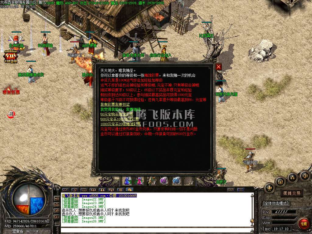 大闹西游剧情专属微变单职业