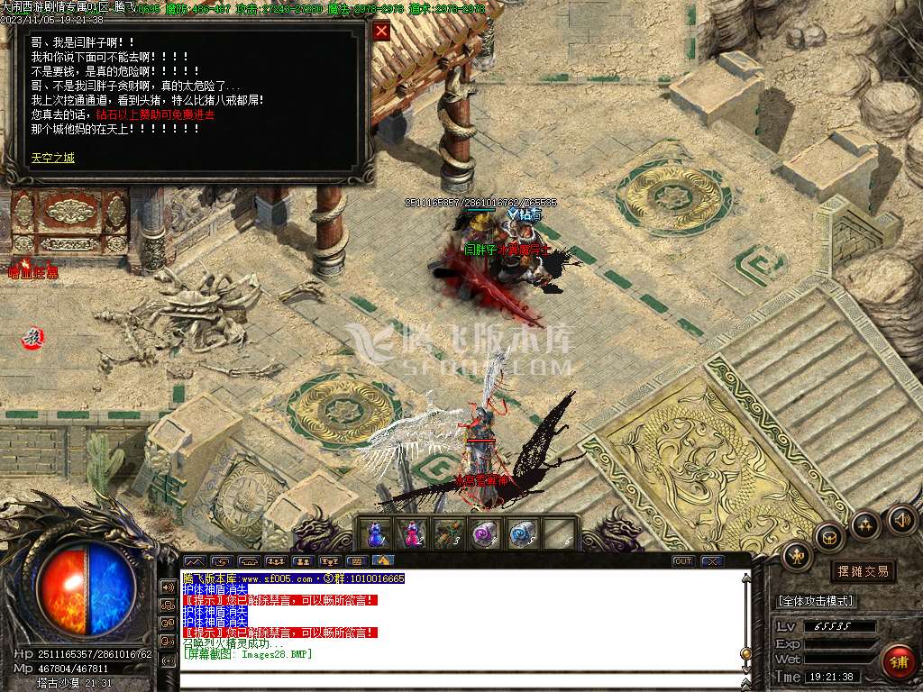 大闹西游剧情专属微变单职业