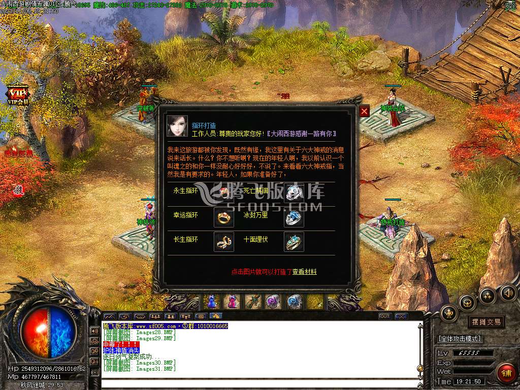 大闹西游剧情专属微变单职业