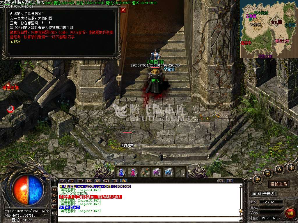 大闹西游剧情专属微变单职业