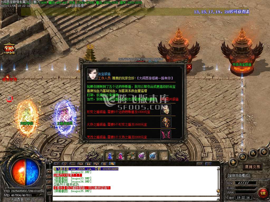 大闹西游剧情专属微变单职业