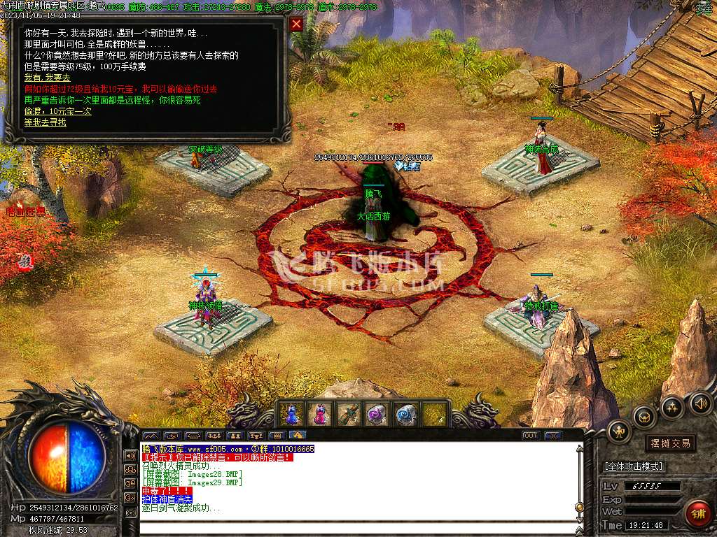 大闹西游剧情专属微变单职业