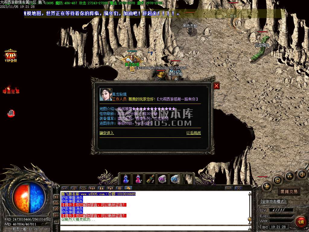 大闹西游剧情专属微变单职业