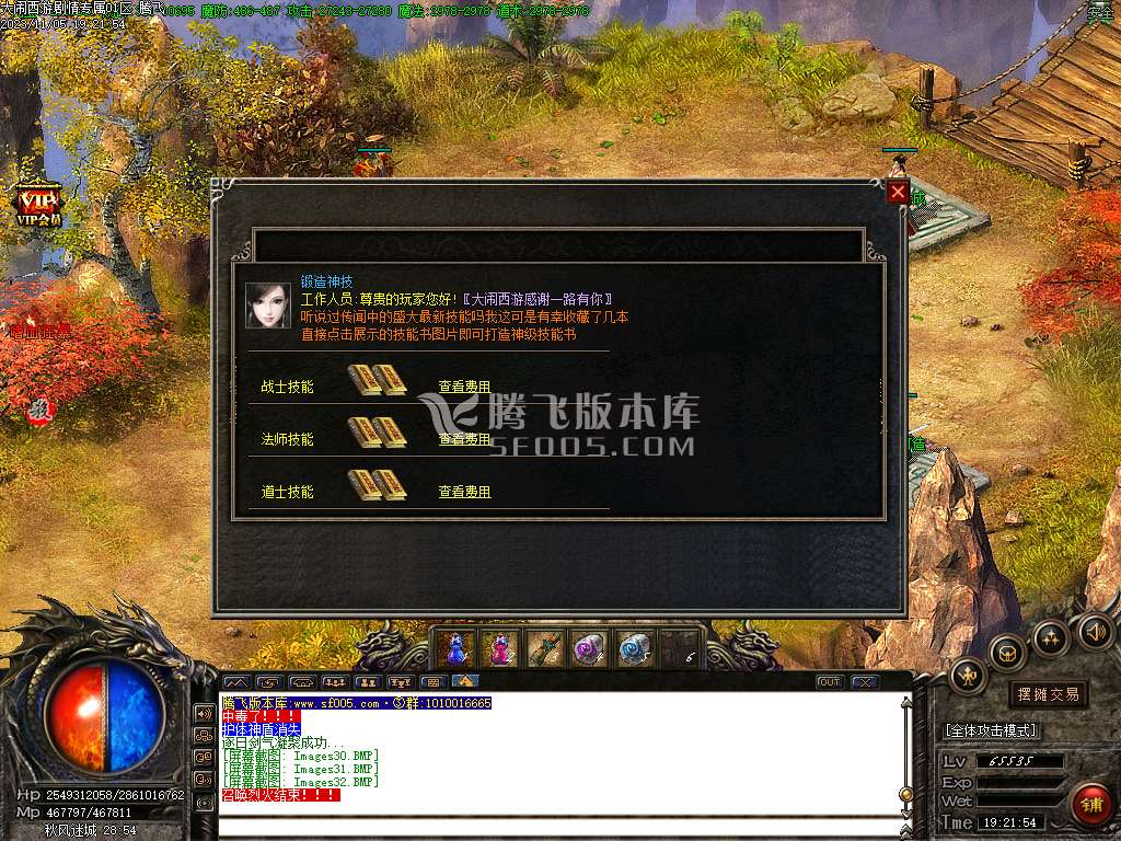 大闹西游剧情专属微变单职业