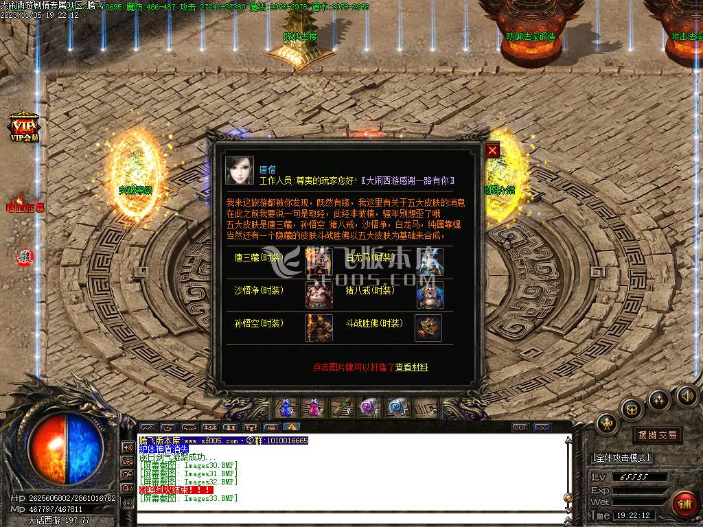 大闹西游剧情专属微变单职业