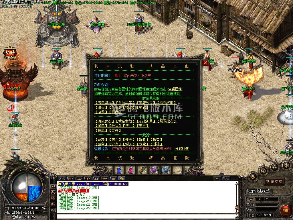 大闹西游剧情专属微变单职业