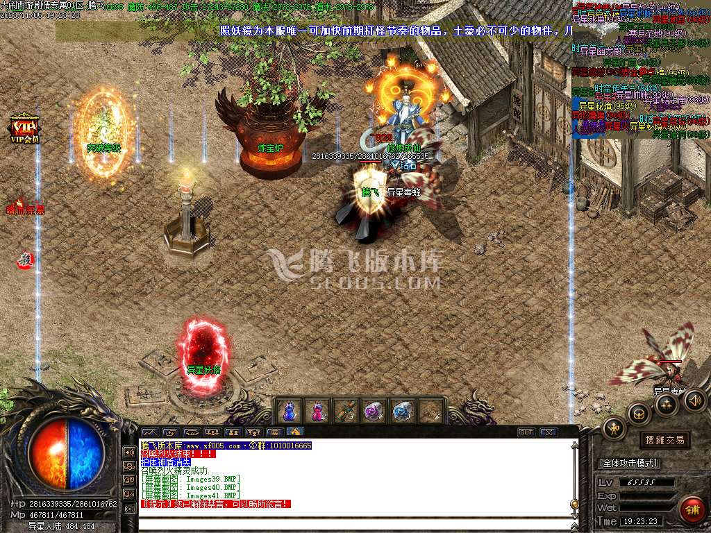 大闹西游剧情专属微变单职业