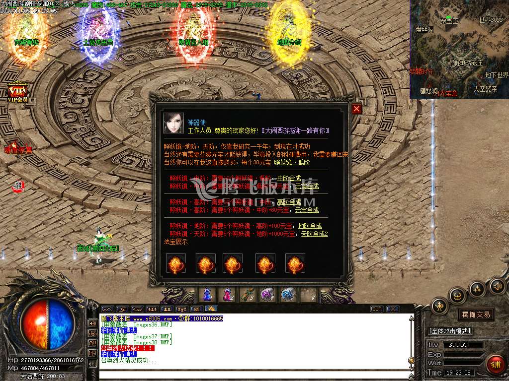 大闹西游剧情专属微变单职业