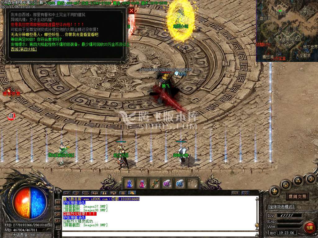 大闹西游剧情专属微变单职业