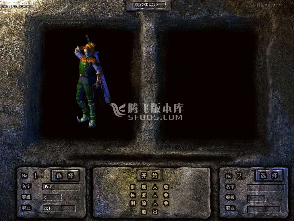 1.76无双复古小极品三职业