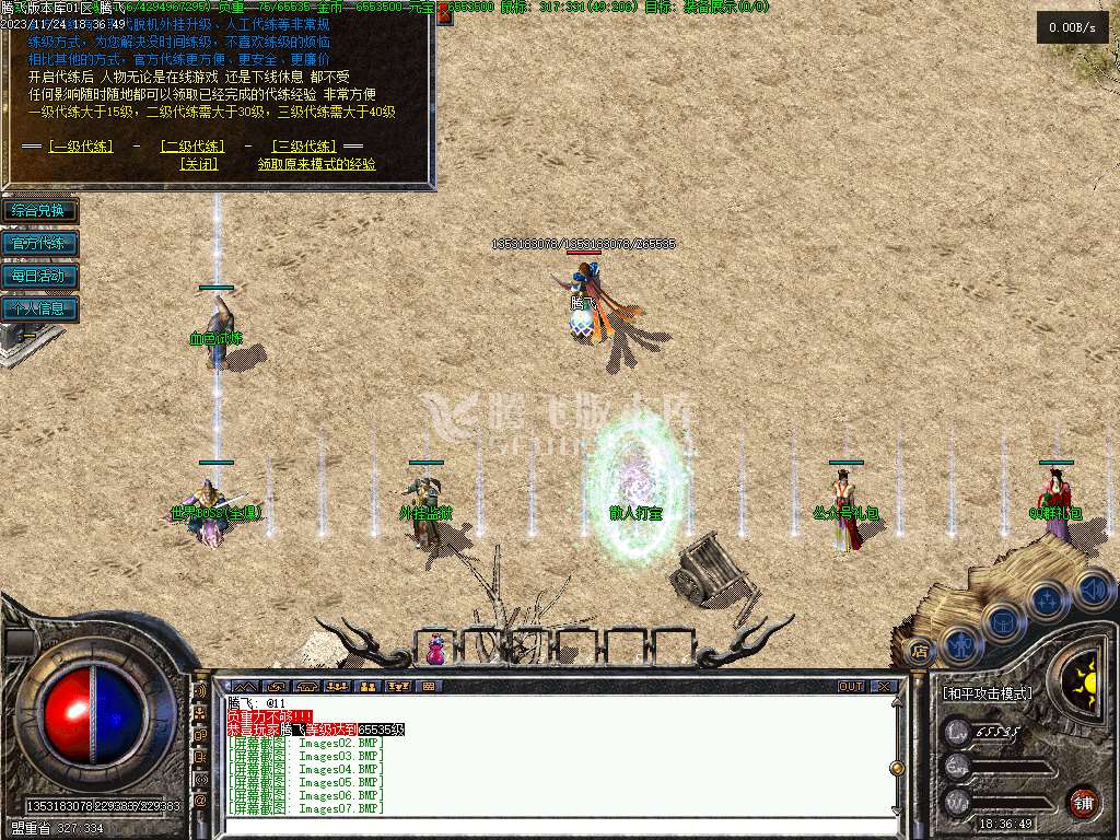 1.76无双复古小极品三职业