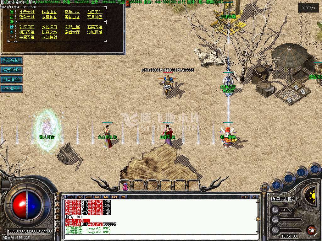 1.76无双复古小极品三职业