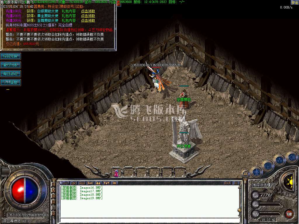 1.76无双复古小极品三职业