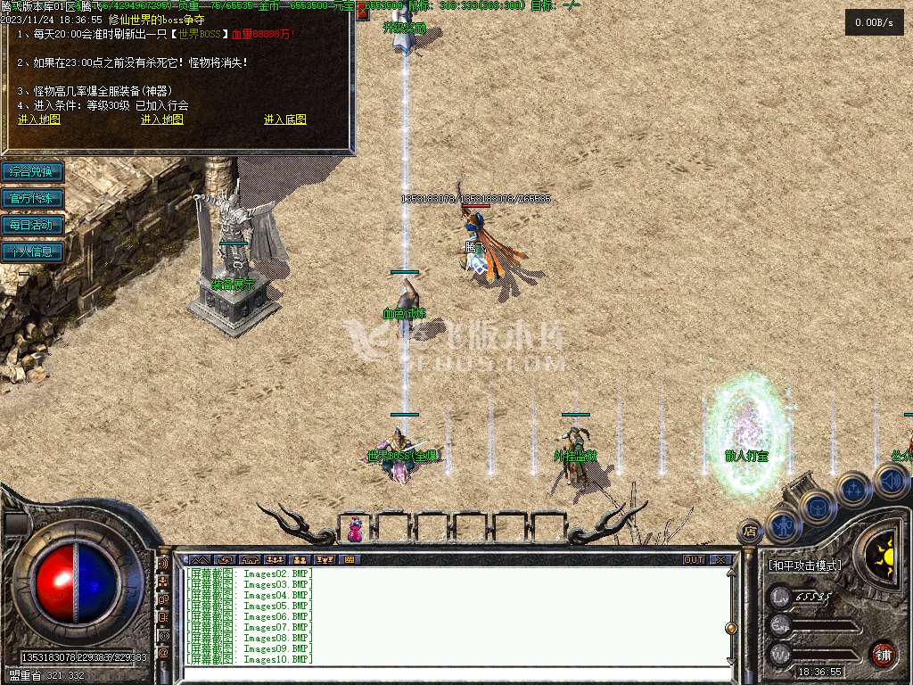 1.76无双复古小极品三职业