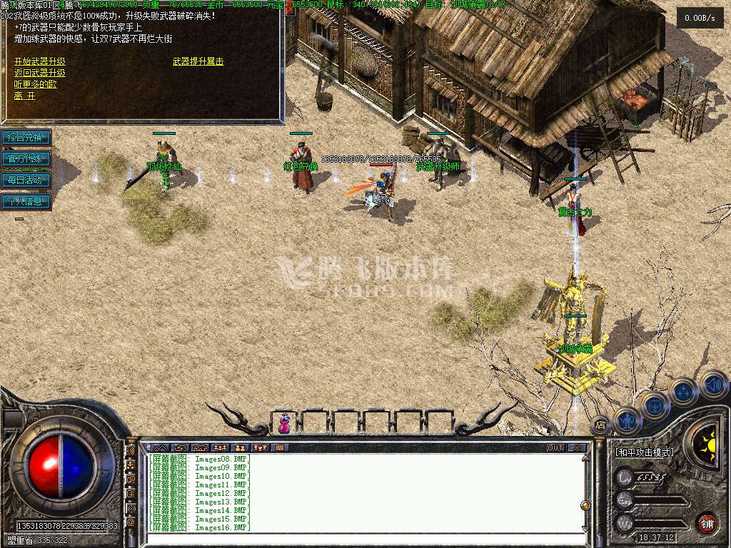 1.76无双复古小极品三职业