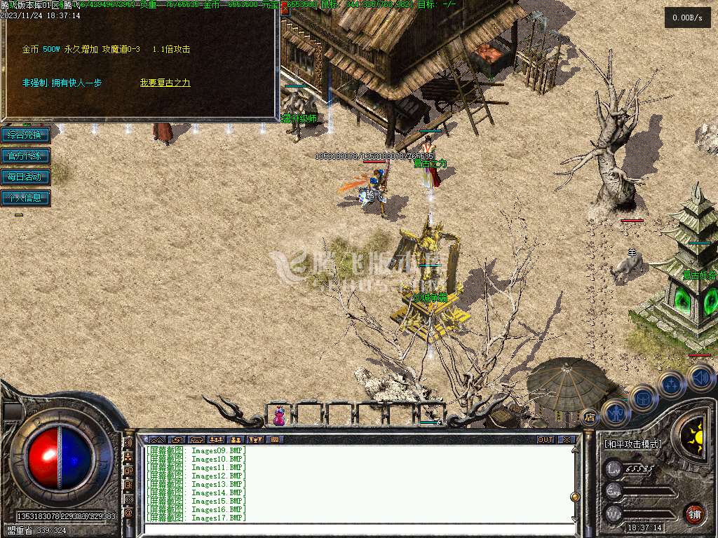 1.76无双复古小极品三职业