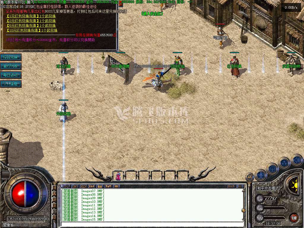 1.76无双复古小极品三职业