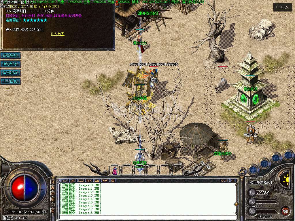 1.76无双复古小极品三职业