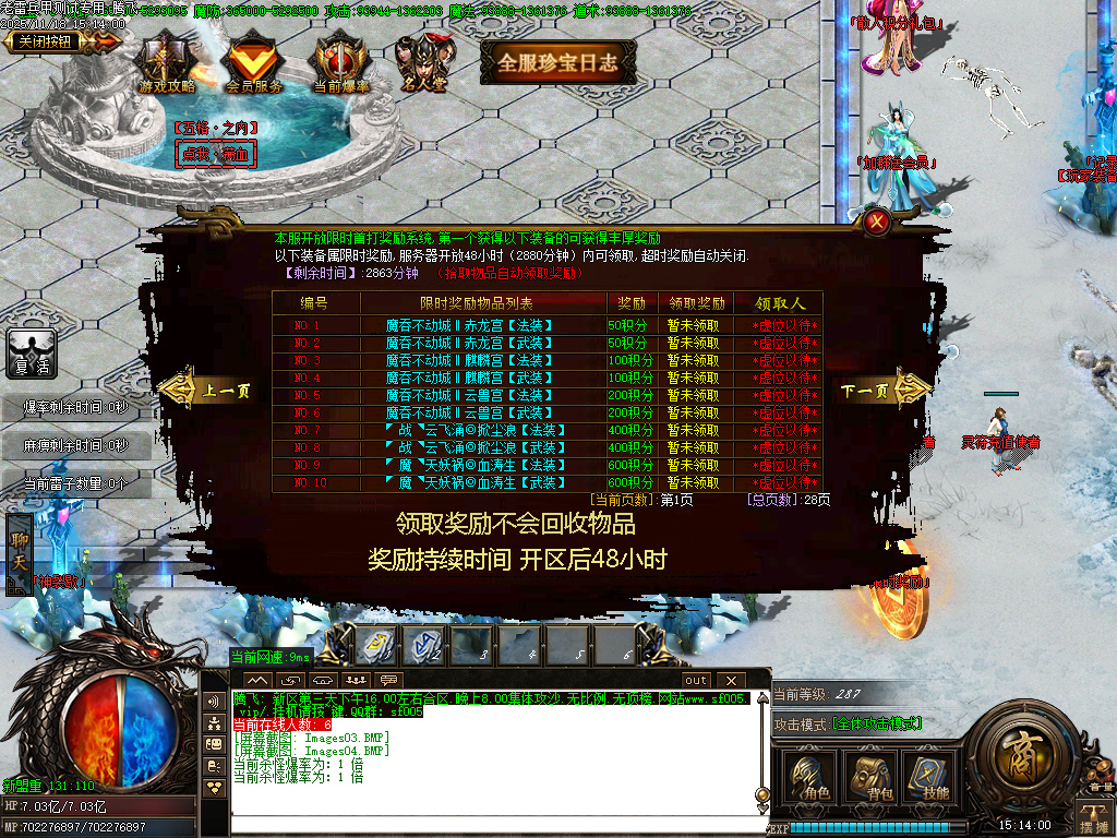 老雷兵甲情怀版第三季之王者归来-四大陆-ESP插件