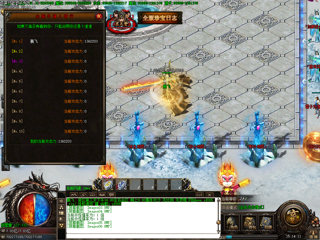 老雷兵甲情怀版第三季之王者归来-四大陆-ESP插件