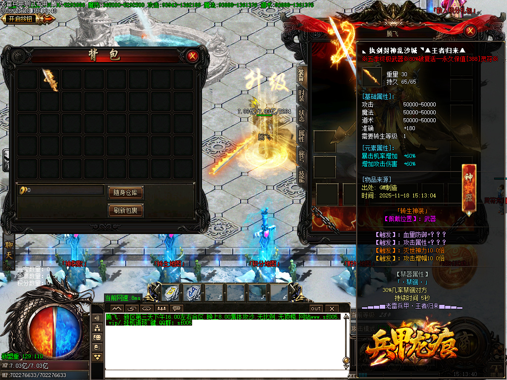 老雷兵甲情怀版第三季之王者归来-四大陆-ESP插件