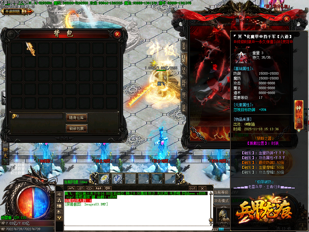 老雷兵甲情怀版第三季之王者归来-四大陆-ESP插件