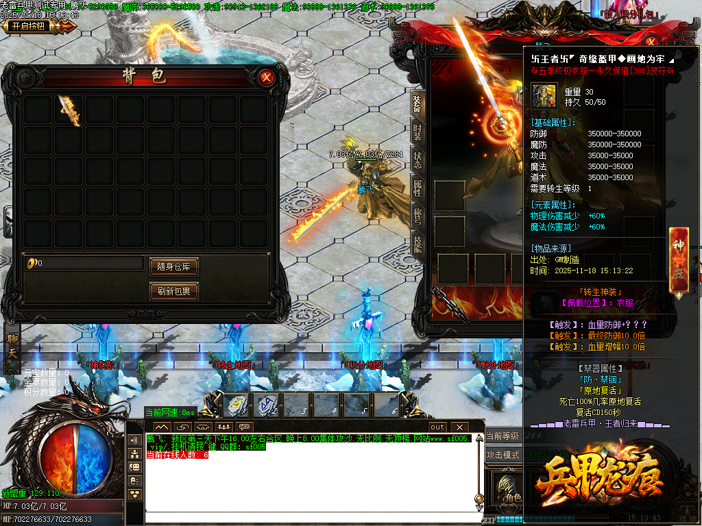 老雷兵甲情怀版第三季之王者归来-四大陆-ESP插件