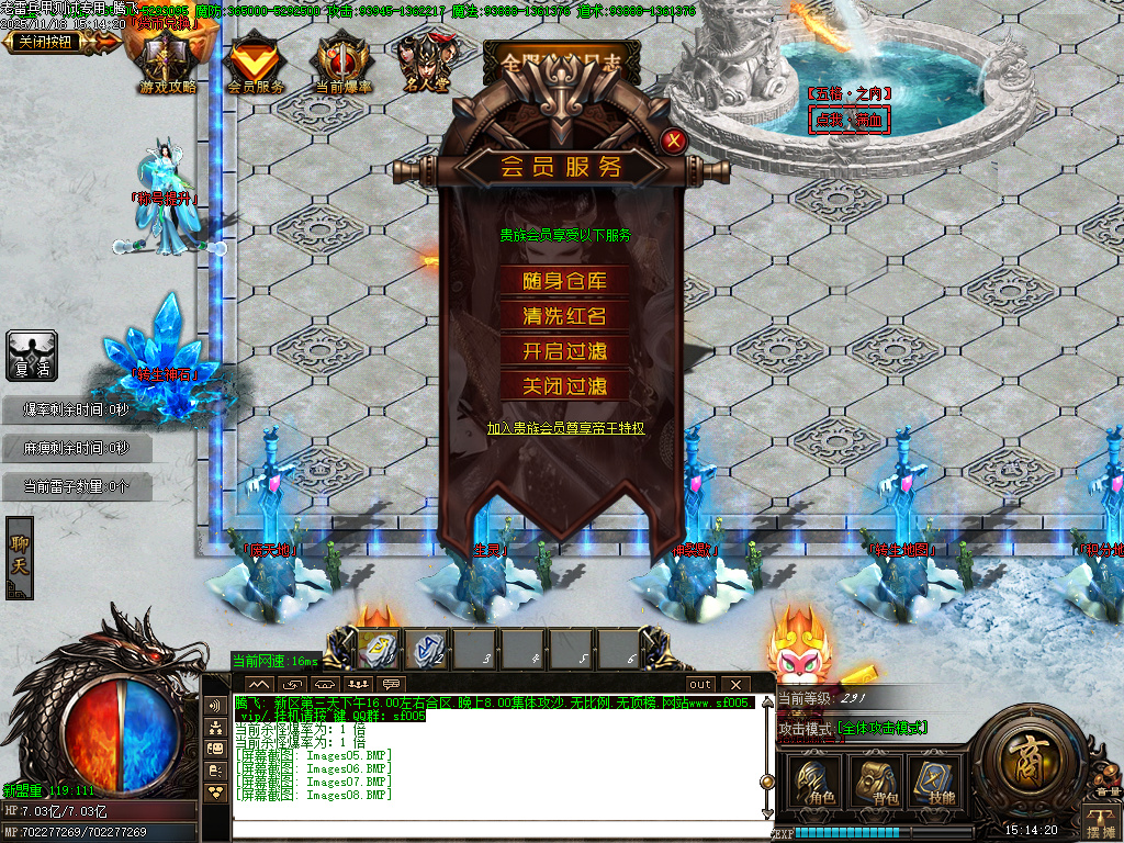 老雷兵甲情怀版第三季之王者归来-四大陆-ESP插件