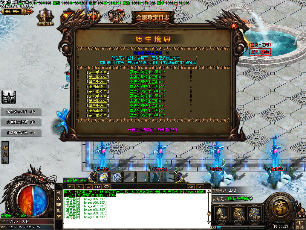 老雷兵甲情怀版第三季之王者归来-四大陆-ESP插件