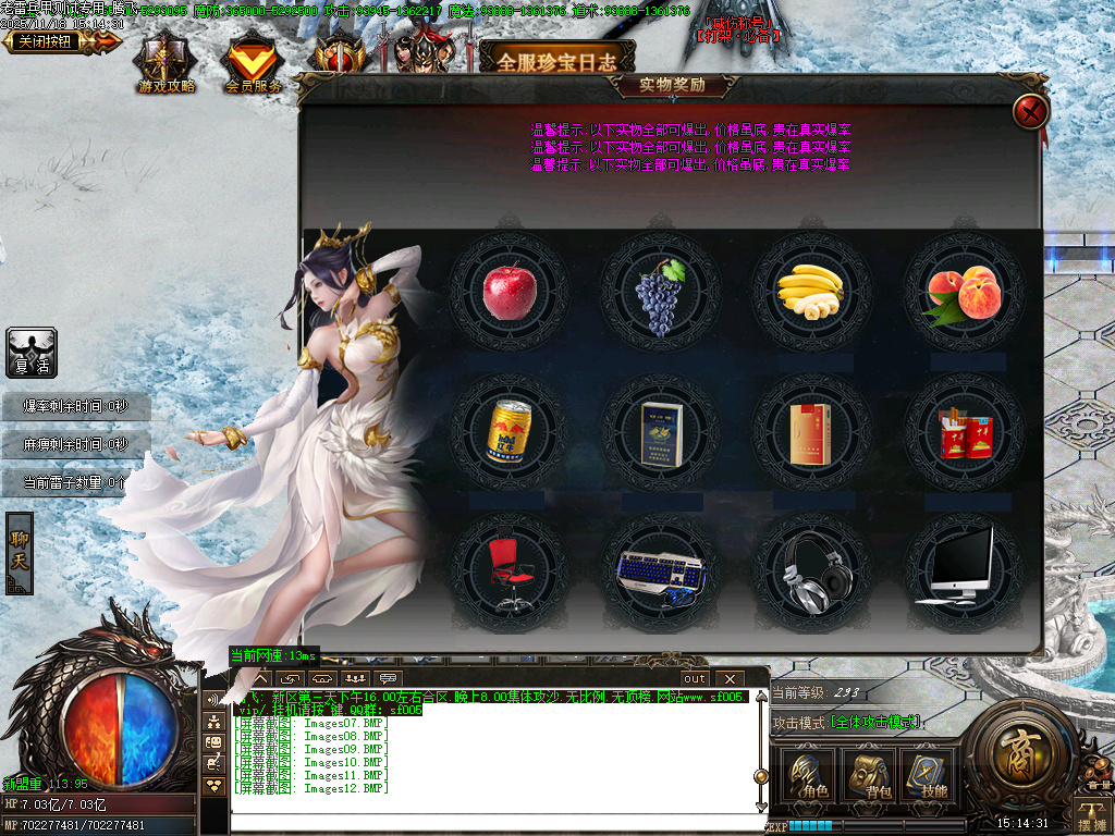 老雷兵甲情怀版第三季之王者归来-四大陆-ESP插件