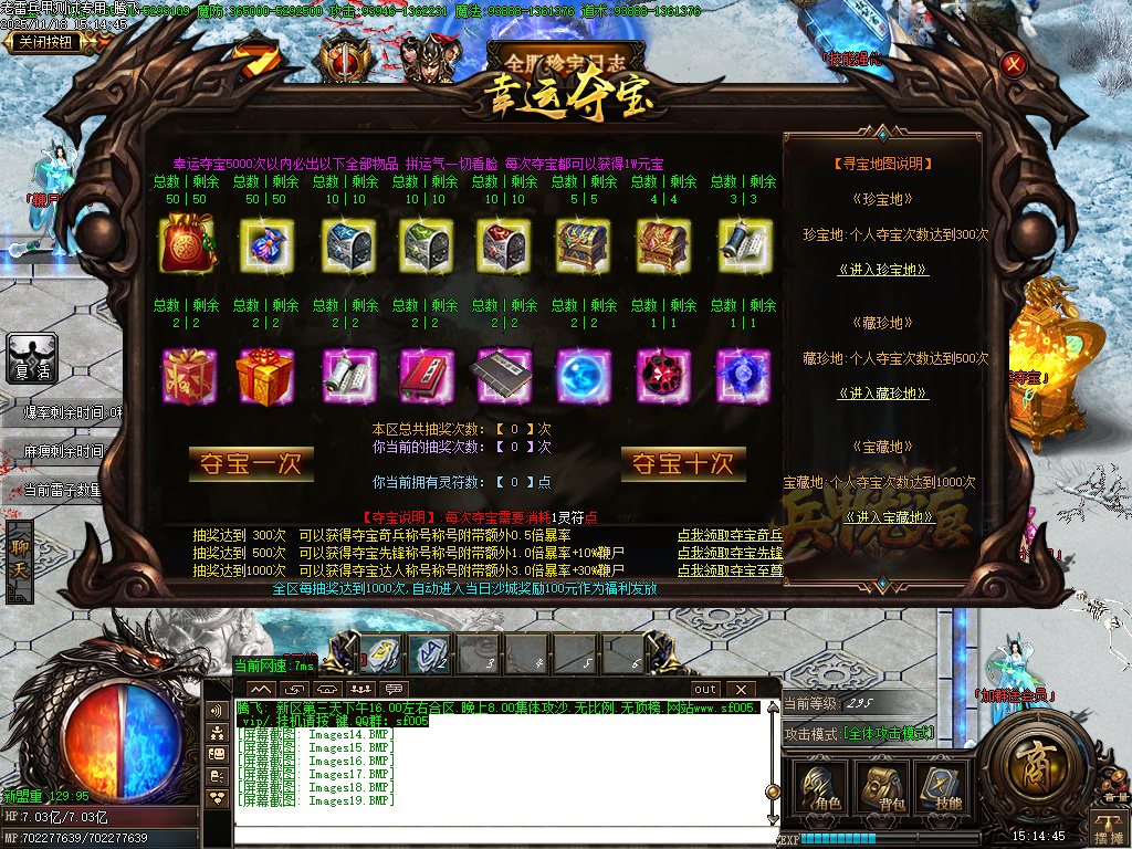 老雷兵甲情怀版第三季之王者归来-四大陆-ESP插件