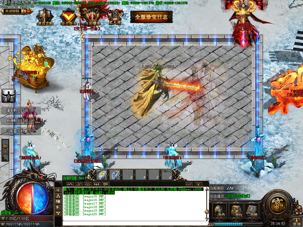 老雷兵甲情怀版第三季之王者归来-四大陆-ESP插件