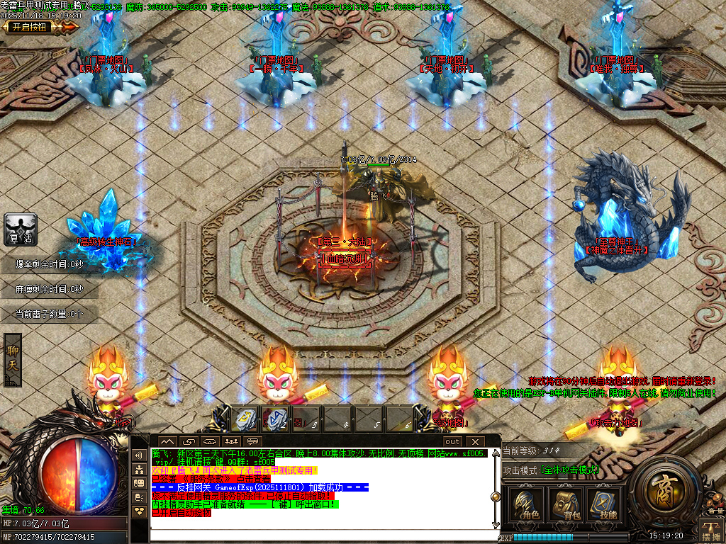 老雷兵甲情怀版第三季之王者归来-四大陆-ESP插件