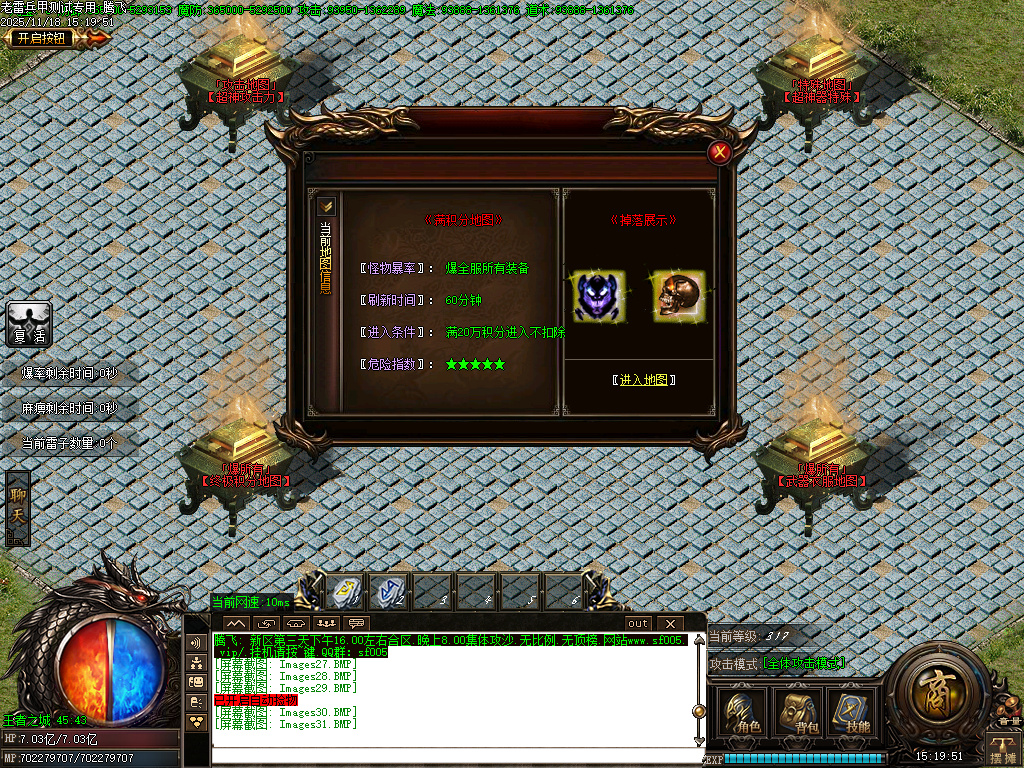 老雷兵甲情怀版第三季之王者归来-四大陆-ESP插件