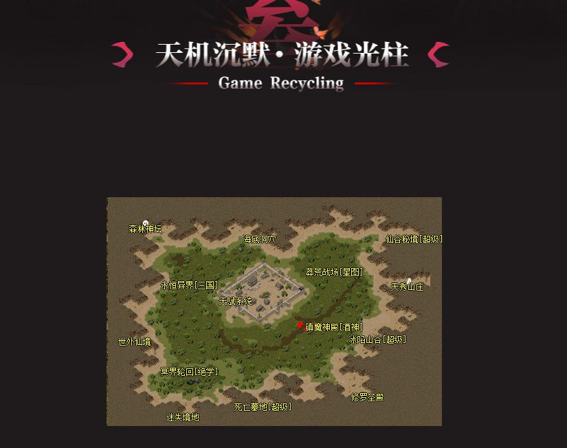 天机沉默专属神器单职业