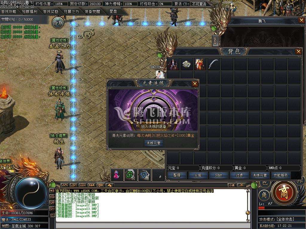 独家圣裁剧情专属单职业