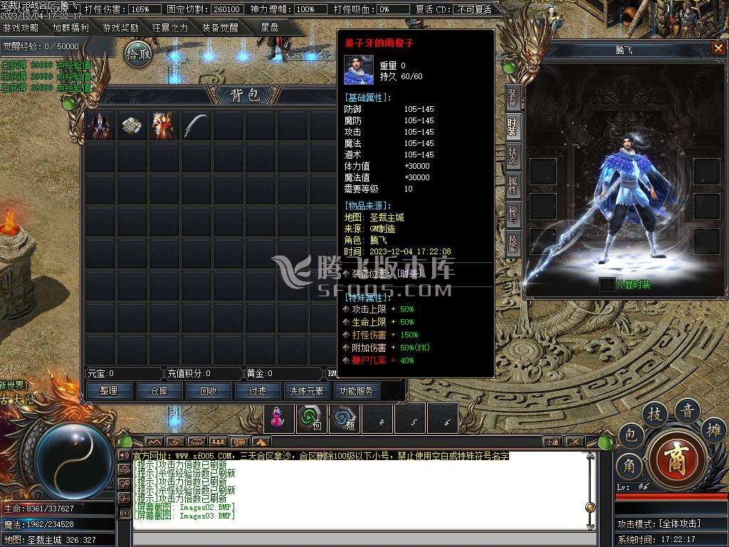 独家圣裁剧情专属单职业