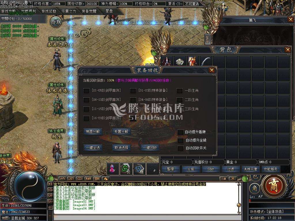 独家圣裁剧情专属单职业