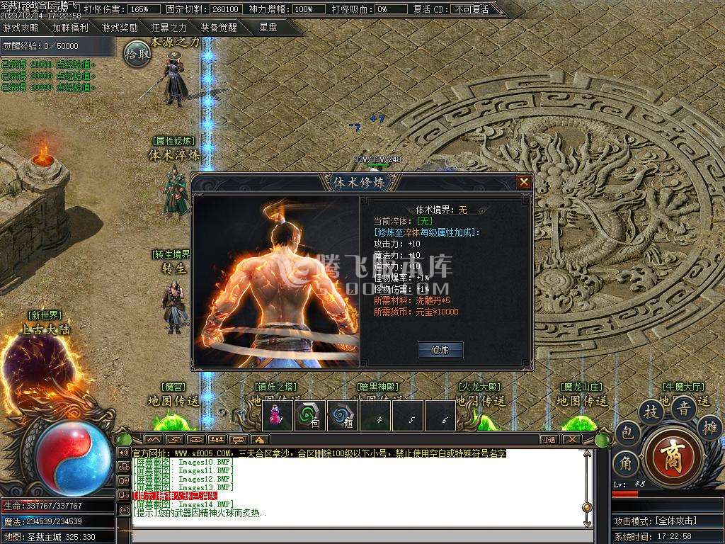 独家圣裁剧情专属单职业