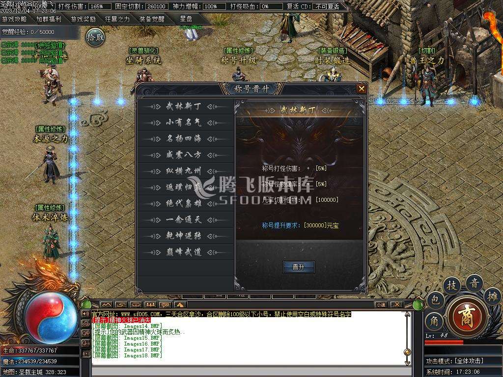 独家圣裁剧情专属单职业