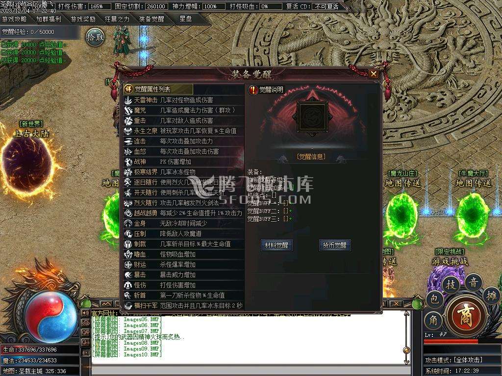 独家圣裁剧情专属单职业