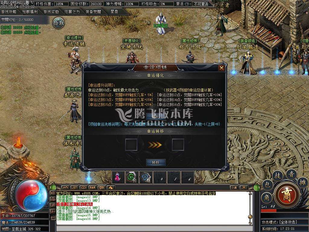 独家圣裁剧情专属单职业