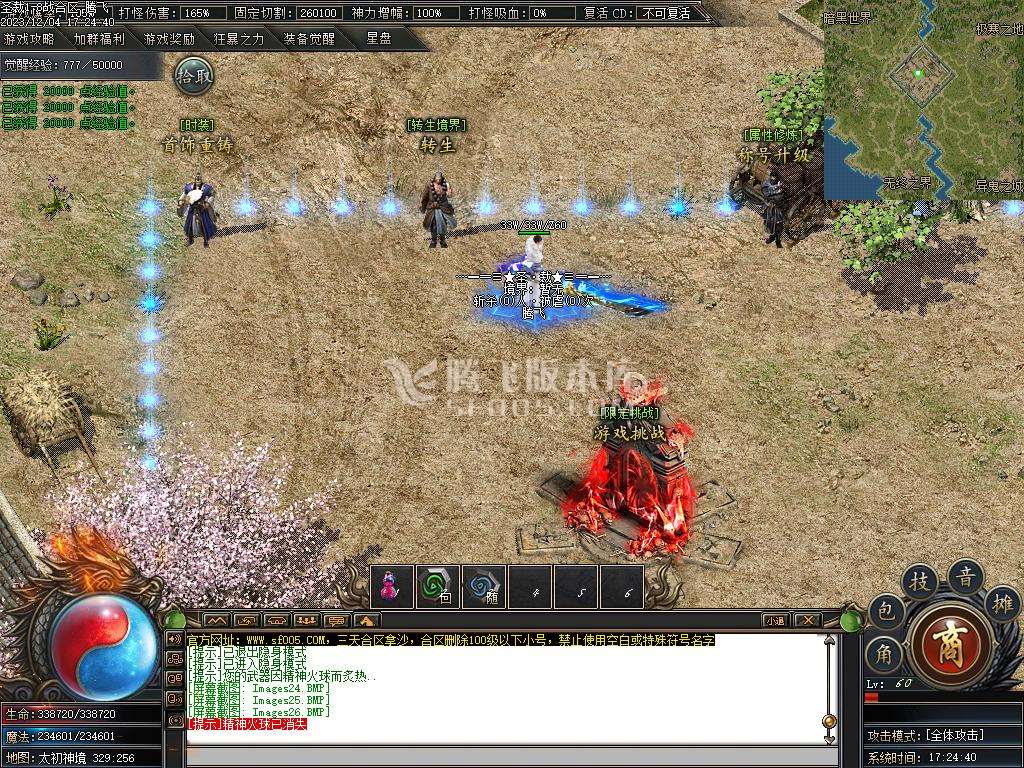 独家圣裁剧情专属单职业